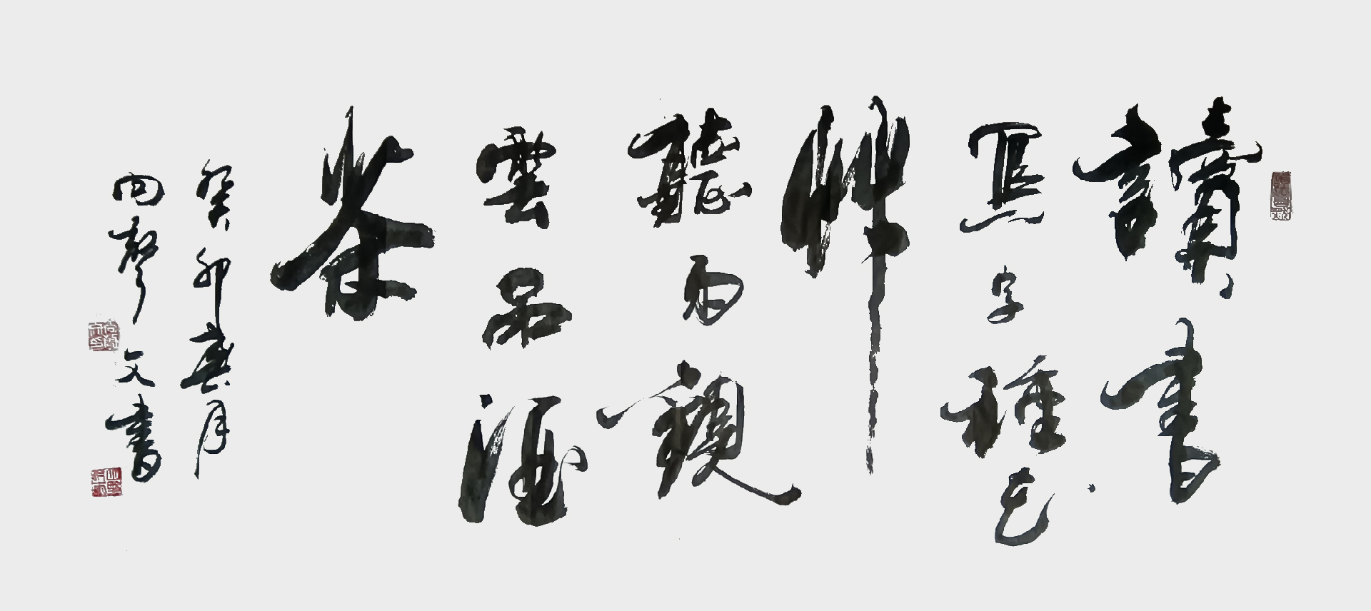 向声文作品《读书写字种花草  听雨观云品酒茶》
